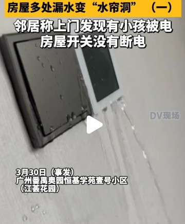 开云最新网址-明码标价5折甩卖，番禺这个楼盘看得人心惊肉跳！